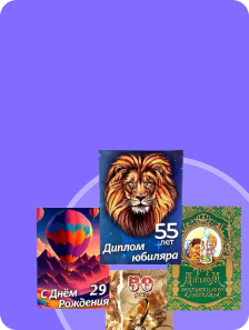 Дипломы, размер 1200