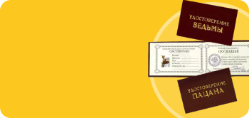 Удостоверения, размер 340