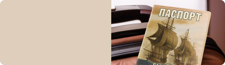 Обложки для документов, размер 720