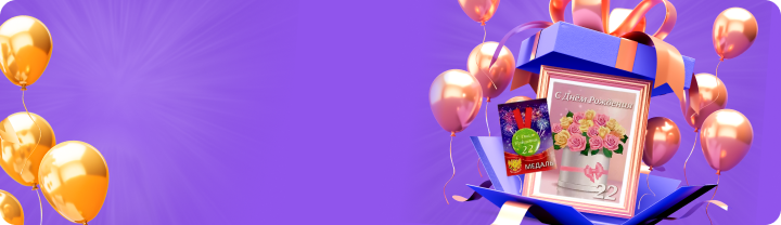 Подарочные наборы, размер 720