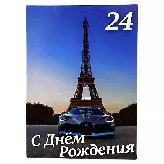 Диплом Именинника 24 года (папка адресная 21 × 15 × 0,4 см)