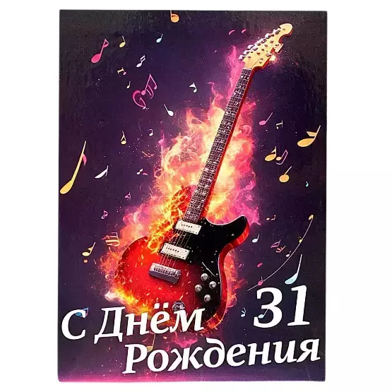 Диплом Именинника 31 год (папка адресная 21 × 15 × 0,4 см)
