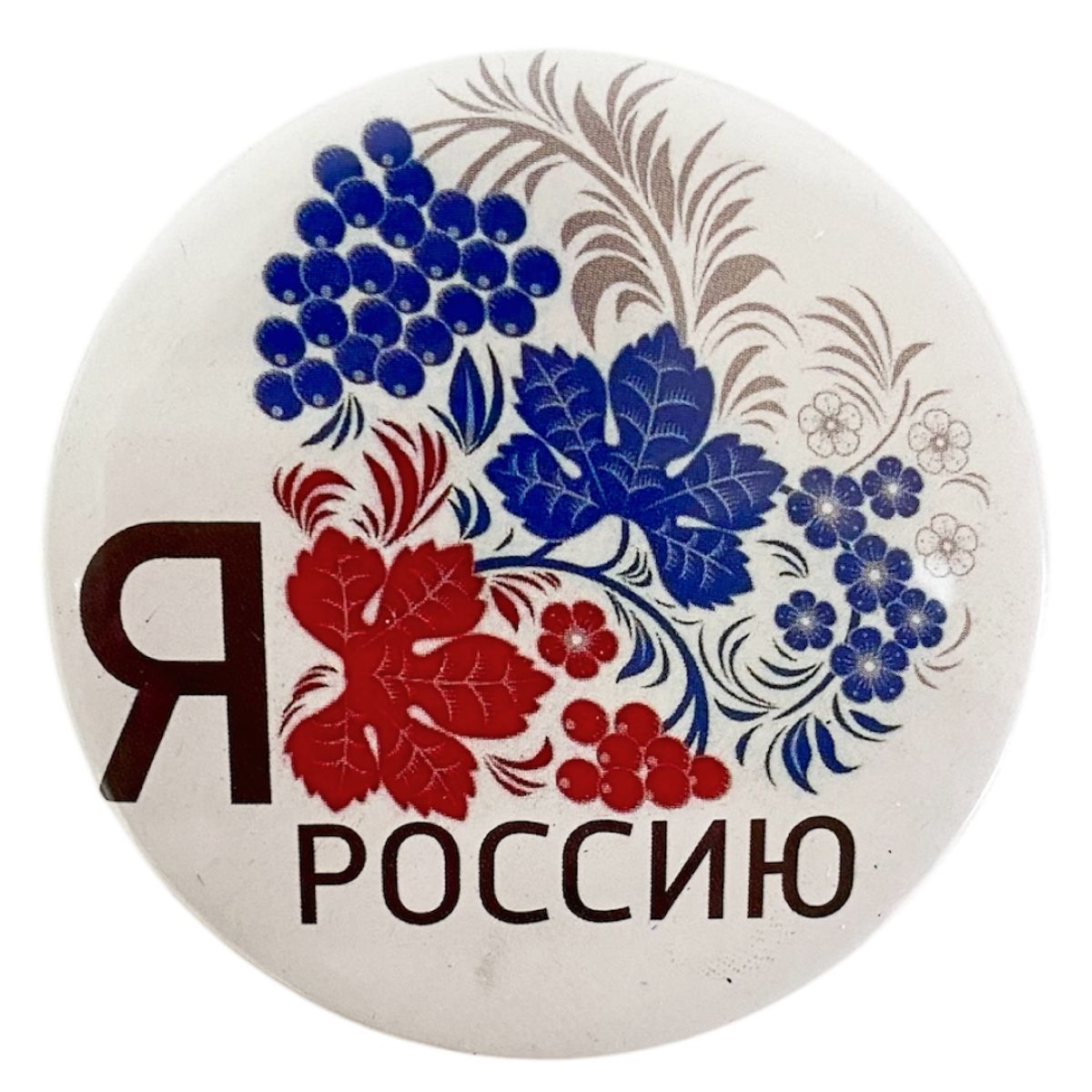 Магнит  Я люблю Россию (листья, ягоды)  металл