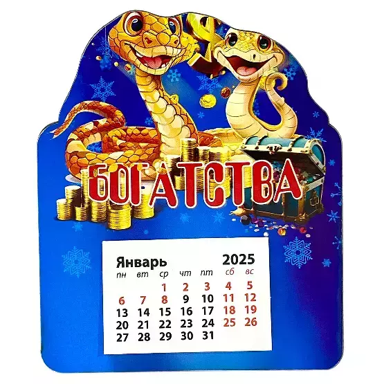 Магнит календарь Богатства бол.