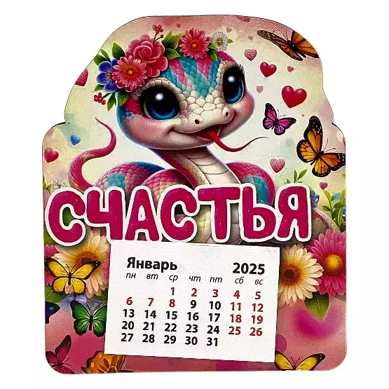Магнит календарь 