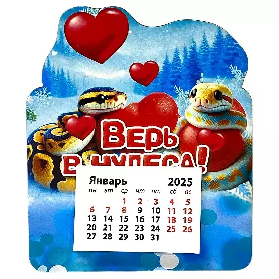Магнит календарь 