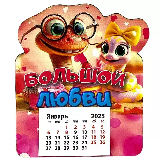 Магнит календарь 