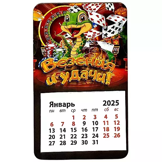 Магнит календарь 