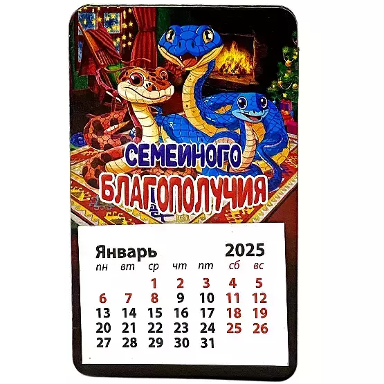 Магнит календарь 
