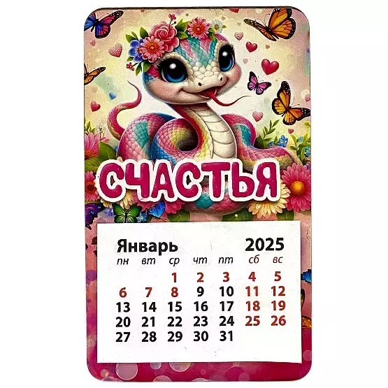 Магнит календарь 