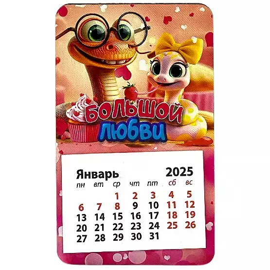 Магнит календарь 