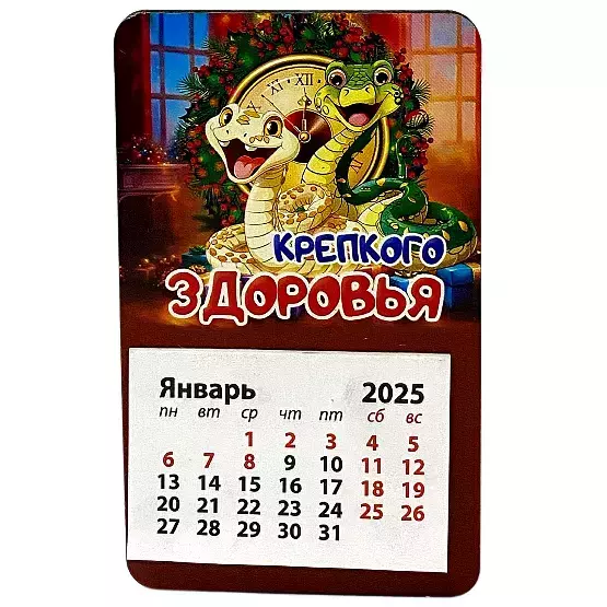 Магнит календарь 