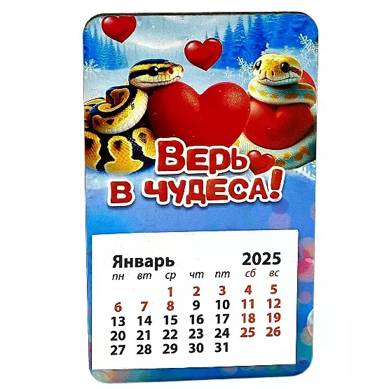 Магнит календарь 