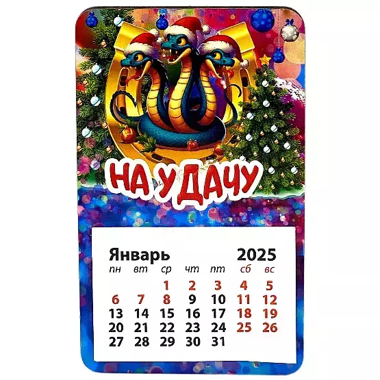 Магнит календарь 