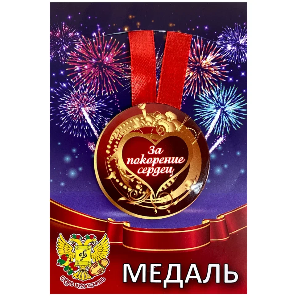Медаль За освоение забугорных курортов (металл)