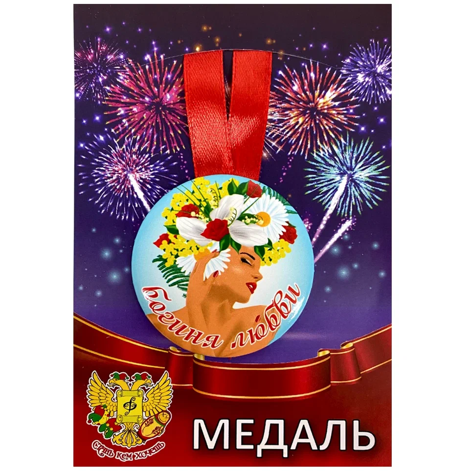 Медаль Богиня любви (металл)