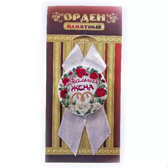 Орден идеальная жена