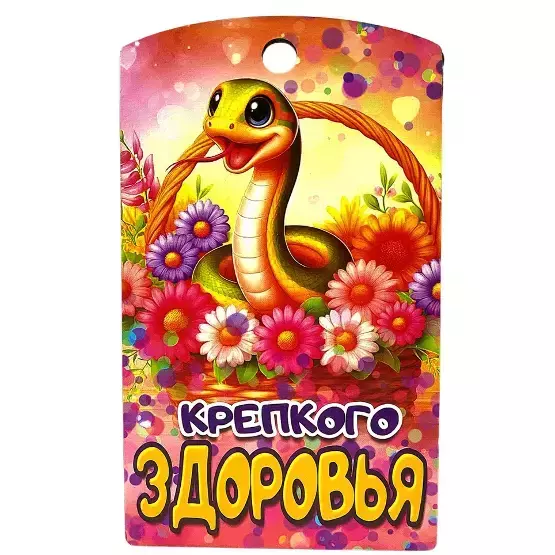 Новогодняя подарочная доска №13 Крепкого здоровья (цветы) (м)
