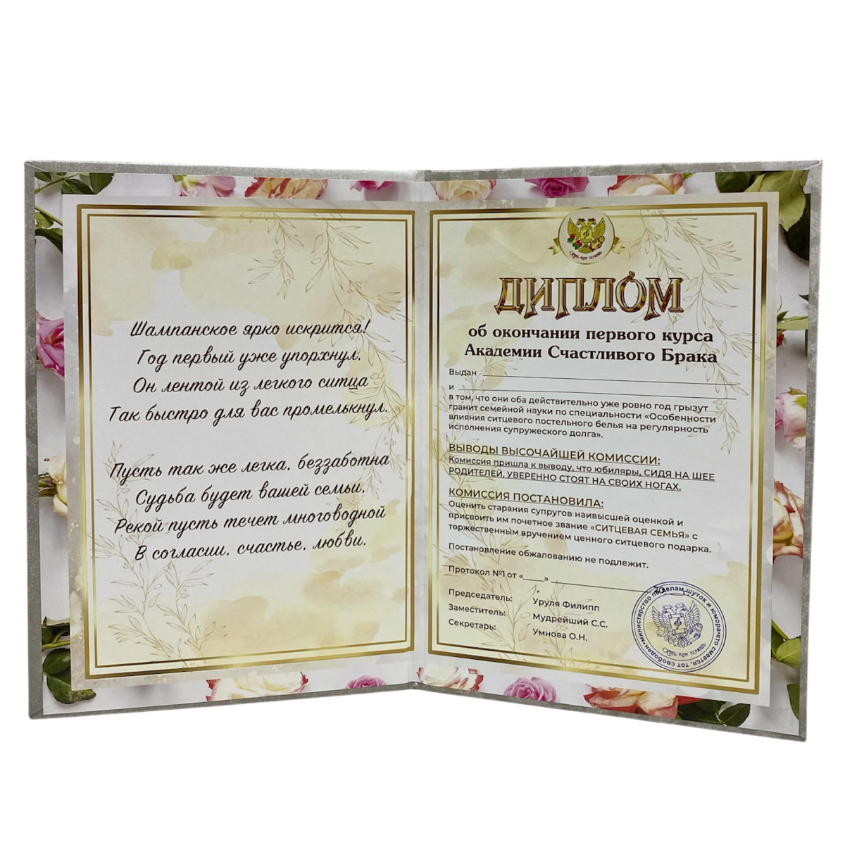 Ситцевая свадьба – 1 год (папка адресная 21 × 15 × 0,4 см), фото 2