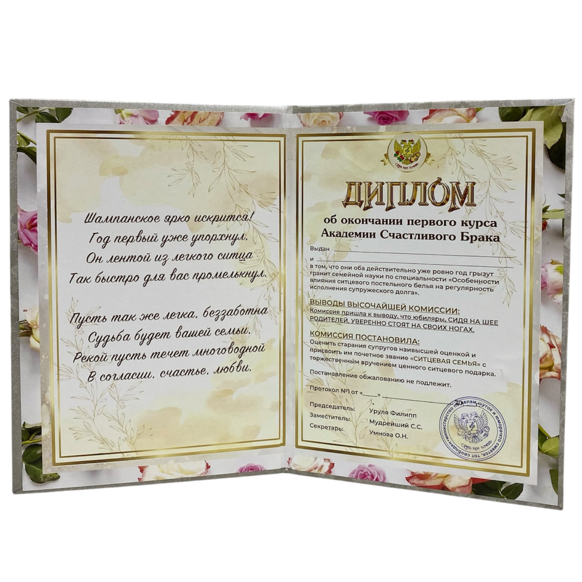 Набор диплом с медалями “Годовщины свадьбы 1 год”, фото 2