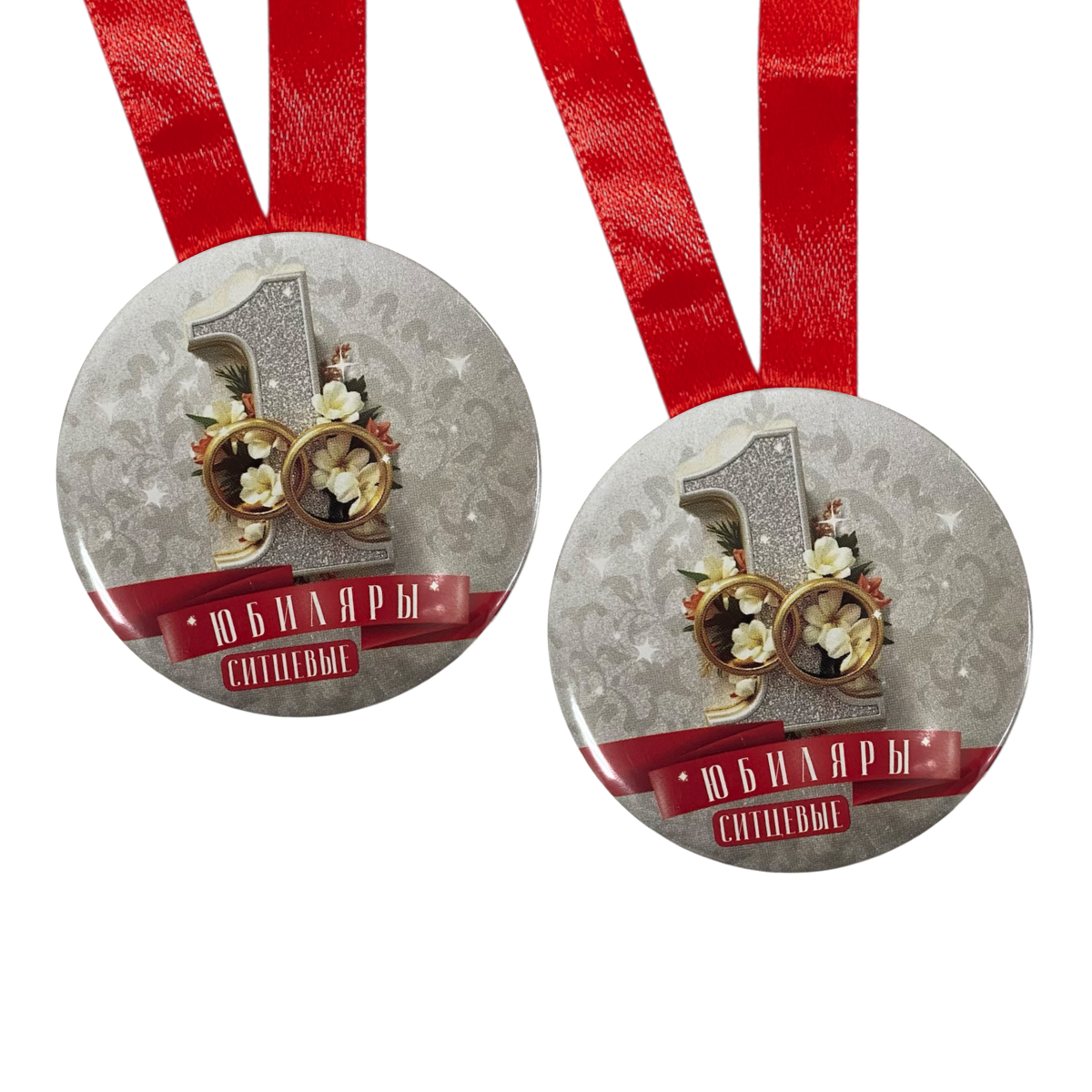 Набор диплом с медалями “Годовщины свадьбы 1 год”, фото 3