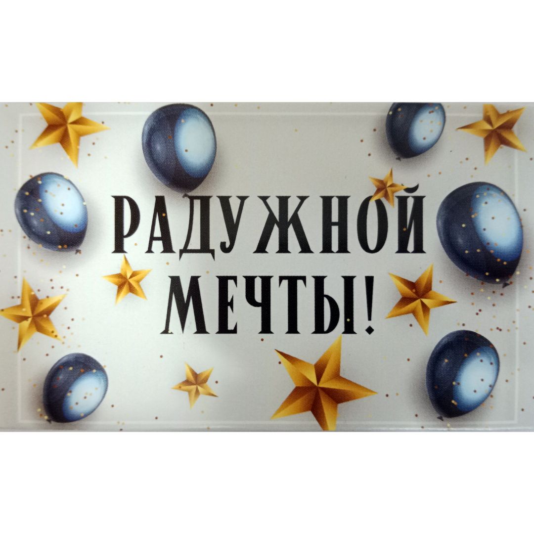 Мини открытка 