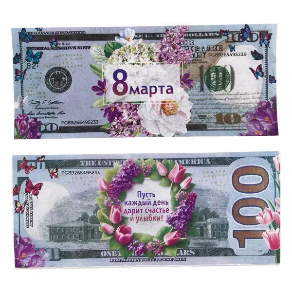 Сувенирные деньги 100 $ (8 марта)