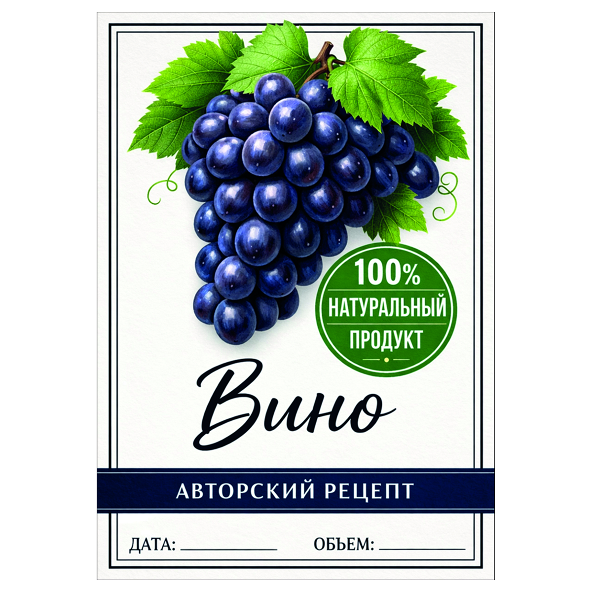 Наклейка на бутылку "Авторский рецепт" (12шт)