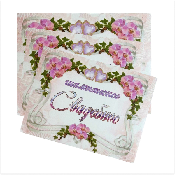 Наклейка на бутылку “Шампанское свадебное орхидеи на розовом фоне” уп. 20 шт. (80х110), фото 2