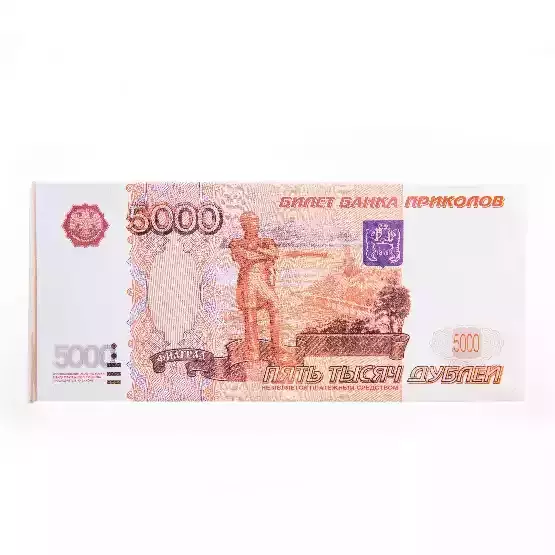 Отрывной блокнот-визитка 5000 рублей