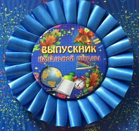 Почетный значок Выпускник