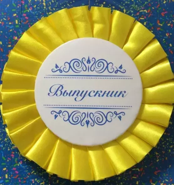 Почетный значок Выпускник надпись