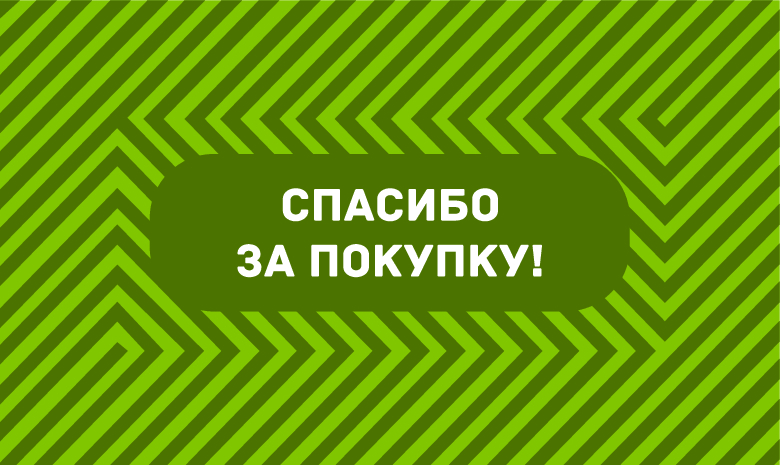 Спасибо за Покупку Хаки (100 шт)