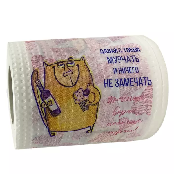 Туалетная бумага "Влюбленные"