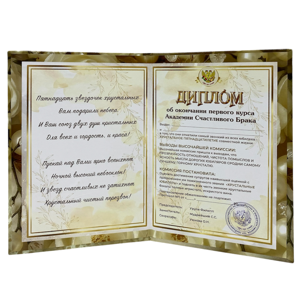 Хрустальная свадьба – 15 лет (папка адресная 21 × 15 × 0,4 см), фото 2