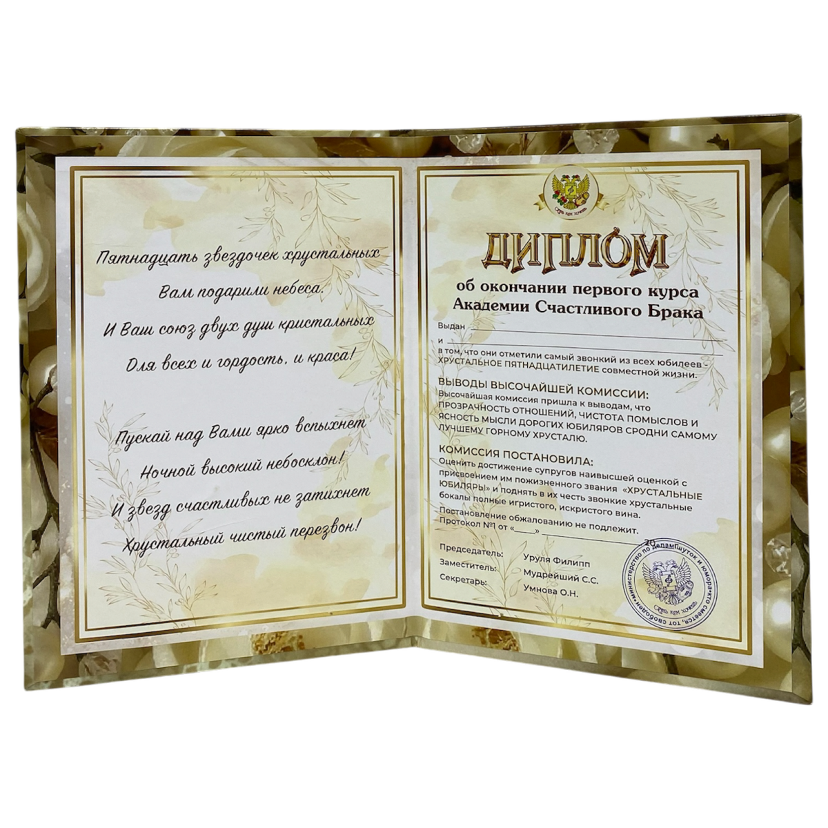 Набор диплом с медалями “Годовщины свадьбы 15 лет”, фото 2