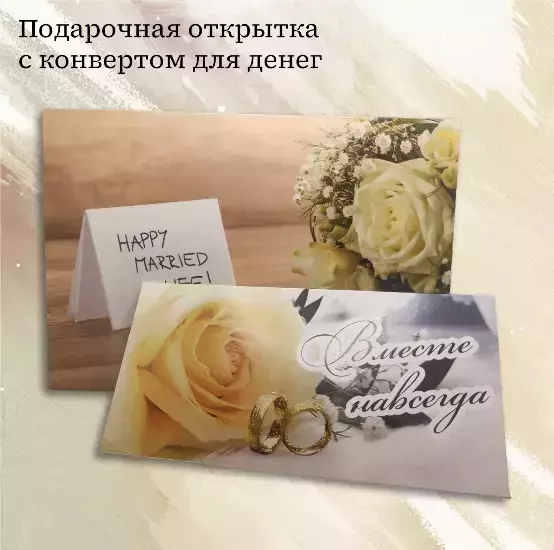 Подарочный набор “Вместе навсегда”