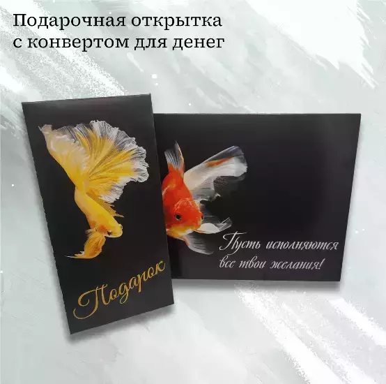 Подарочный набор “Пусть исполняются все желания”