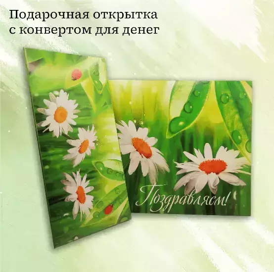 Подарочный набор “Поздравляем”