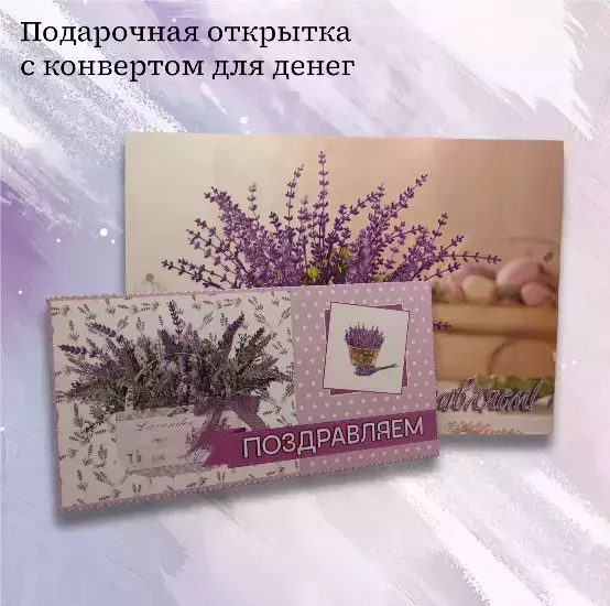 Подарочный набор “Поздравляем”