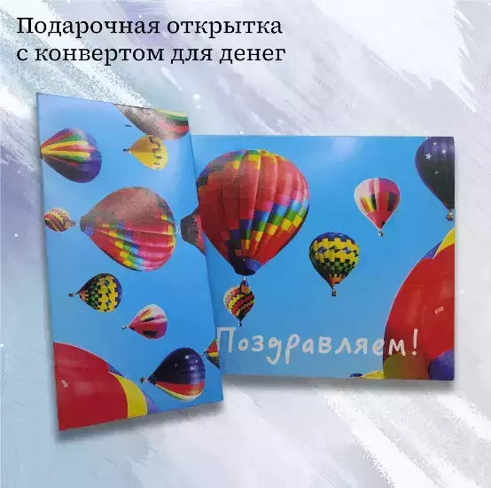 Подарочный набор “Поздравляем”