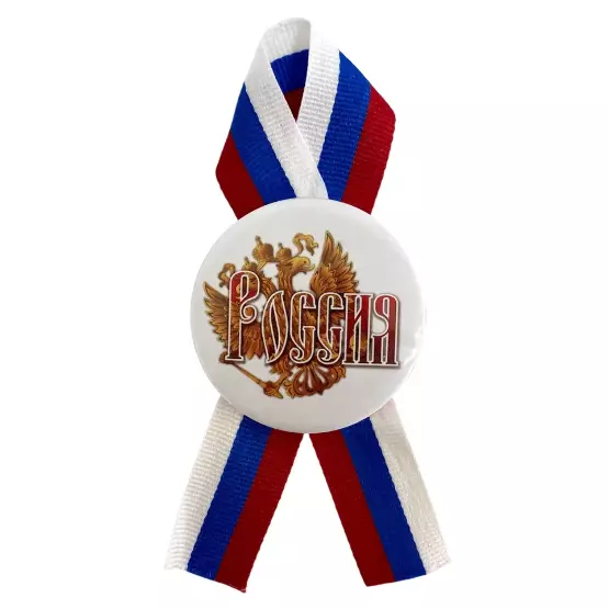 Значок Россия (герб золотой ) металл с лентой