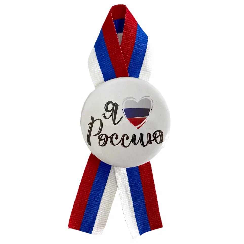 Значок Я люблю Россию (сердце флаг) металл с лентой