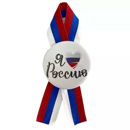 Значок Я люблю Россию (сердце флаг) металл с лентой