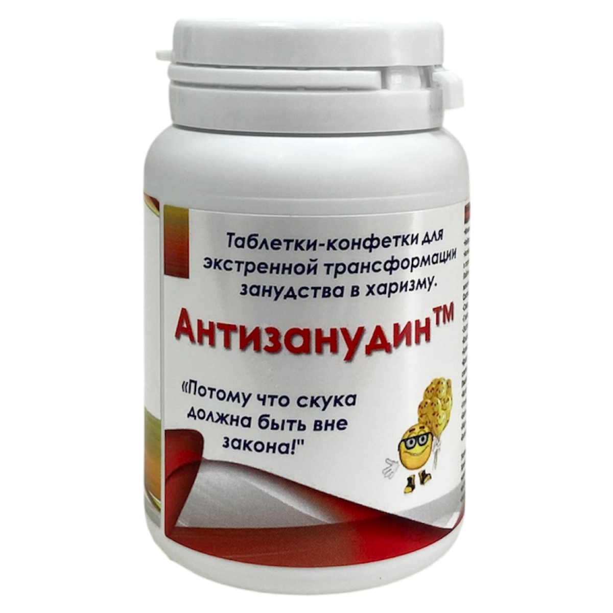 Шуточные витамины Антизанудин