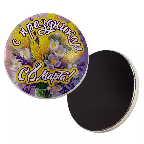 Магнит "С праздником 8 марта", фото 2