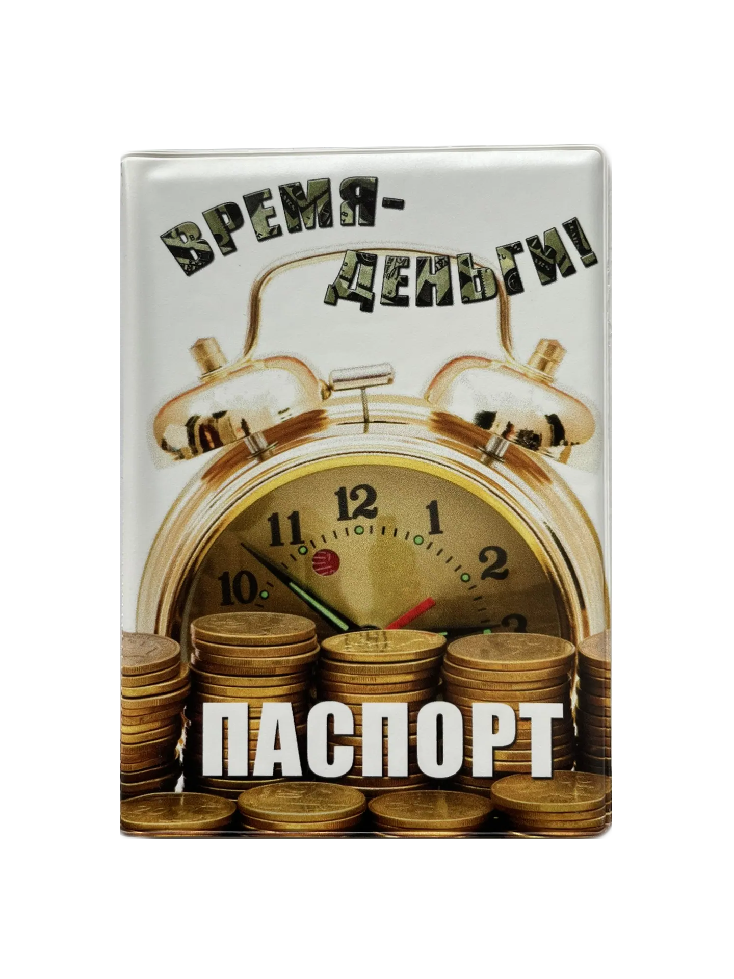 Обложка для паспорта “Время деньги”