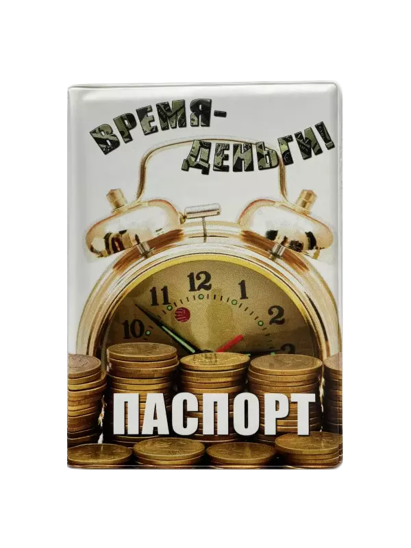 Обложка для паспорта “Время деньги”