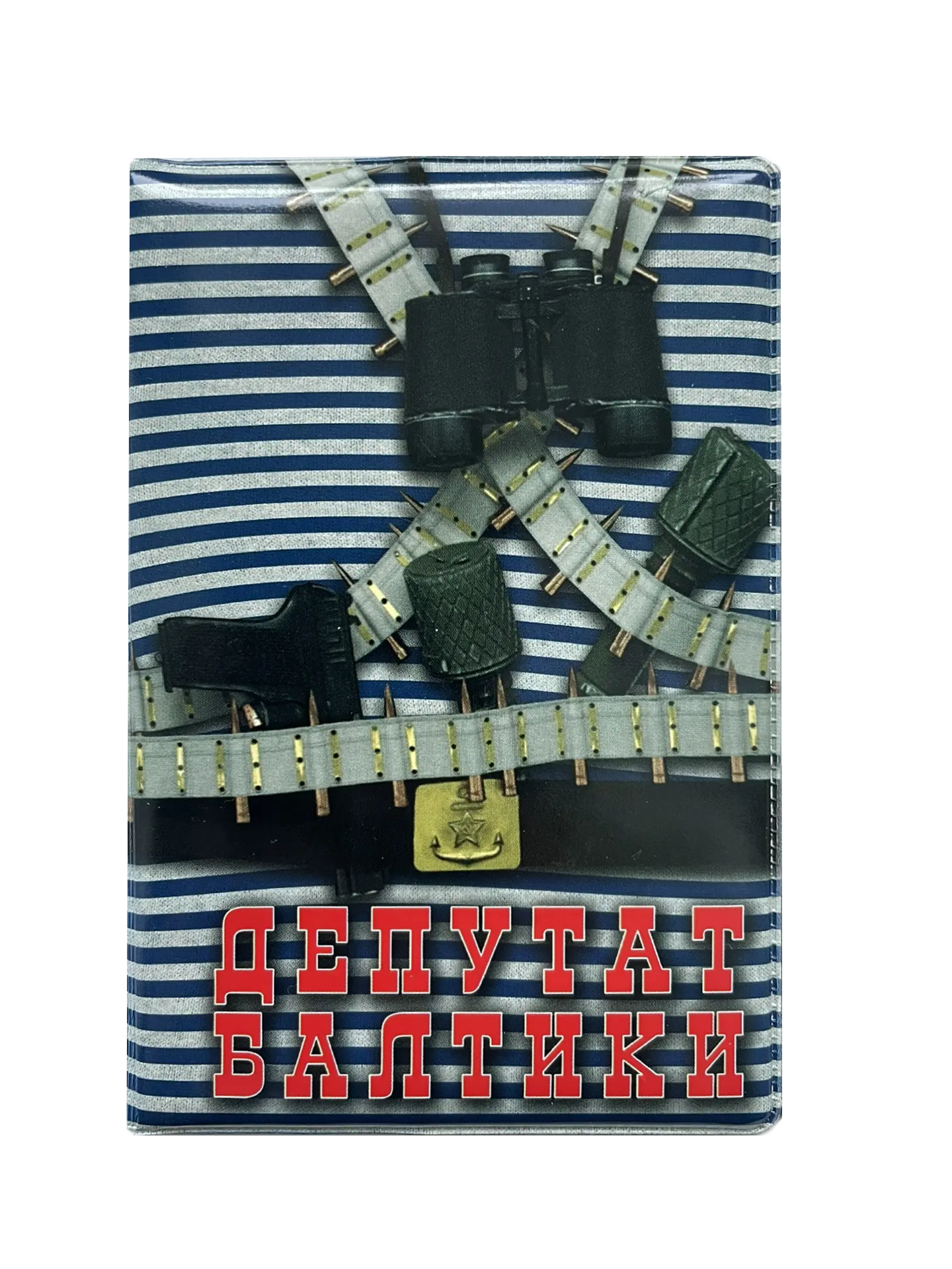 Обложка для паспорта “Депутат Балтики”