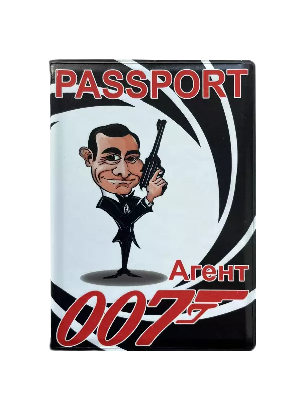 Обложка для паспорта “Агент 007”